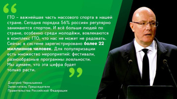 ГТО. ГТО.