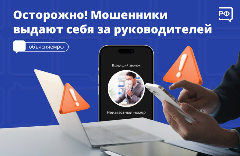 Стоп мошенничеству! Стоп мошенничеству!.