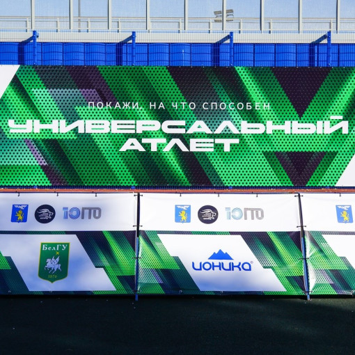 ГТО. «Универсальный атлет»! ГТО. «Универсальный атлет»!.